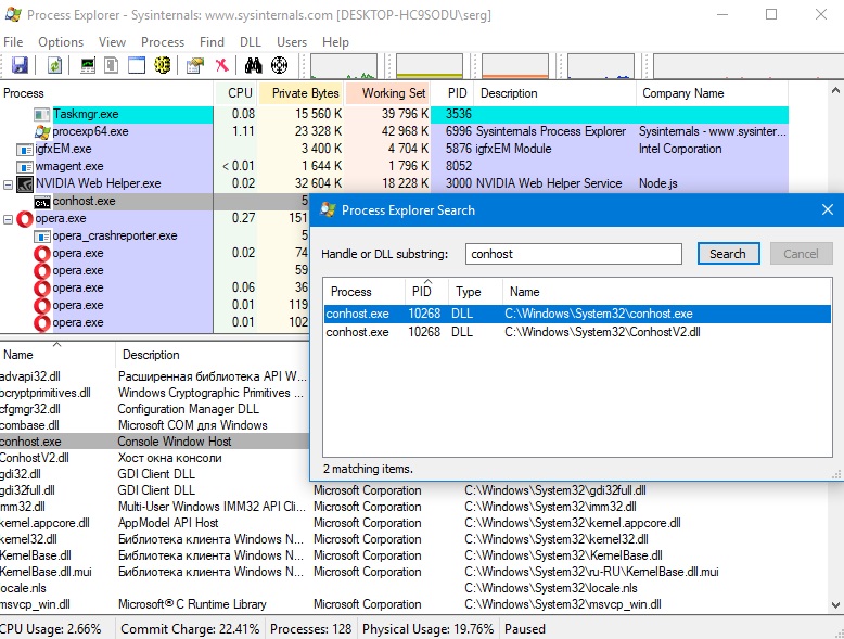 Процесс Console Window Host в Process Explorer