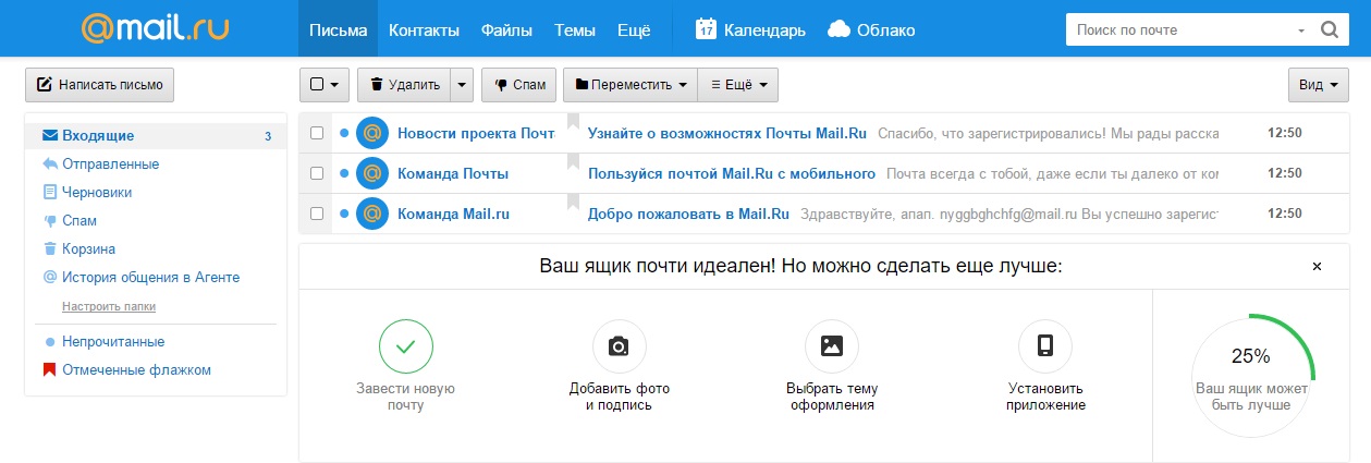 Почта mail.ru